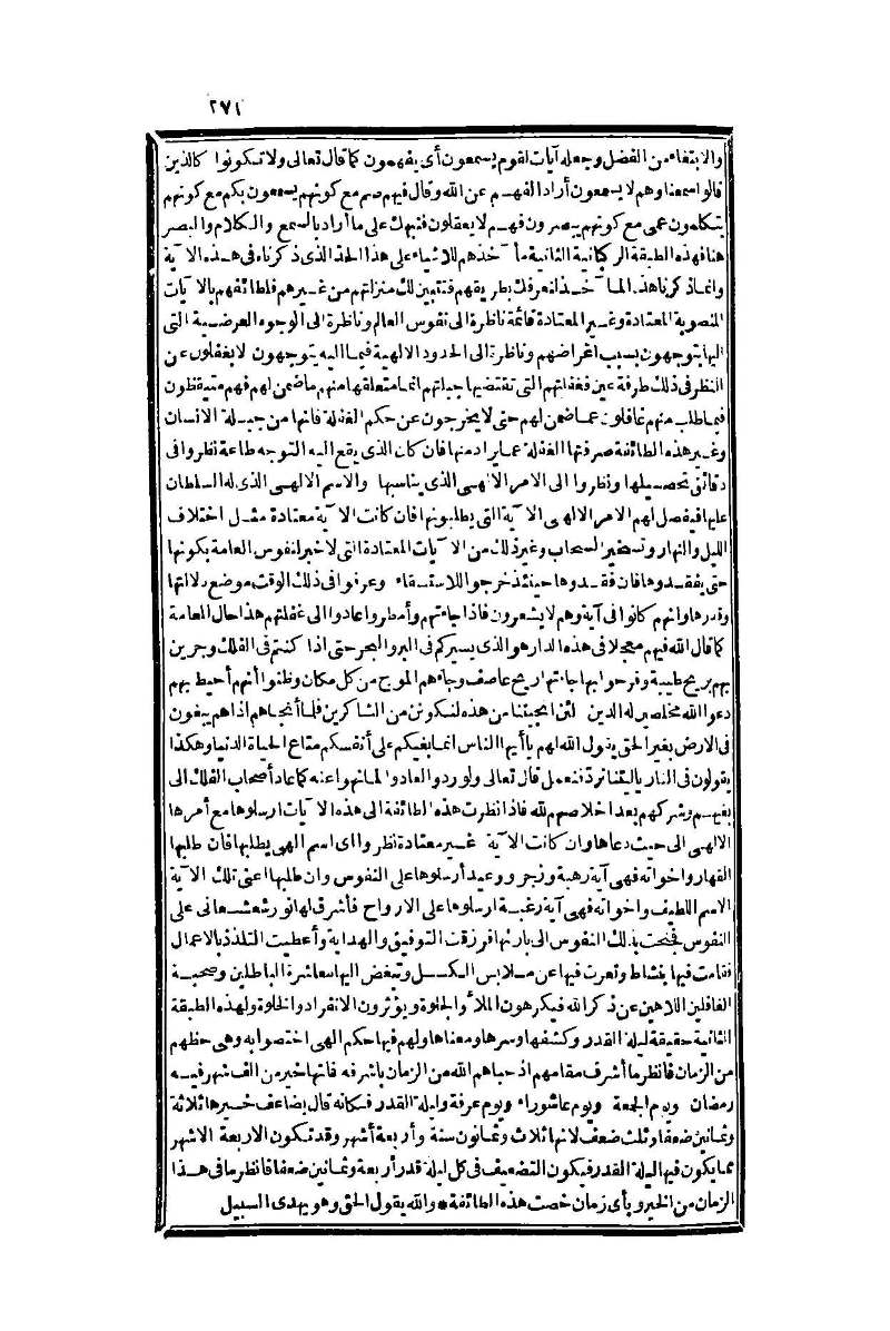 futmak.com - Page 271 - from part One of the second Boulaq edition